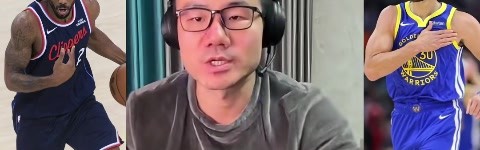 世界杯比赛在线观看平台-徐静雨：库里残阵破完整体快船 伦纳德打法已落伍 波津打得像文班