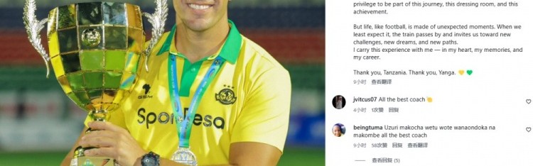 世界杯官方客户端下载-博主：葡萄牙教练菲利佩·佩德罗很可能来国安，担任蒙哥马利助教