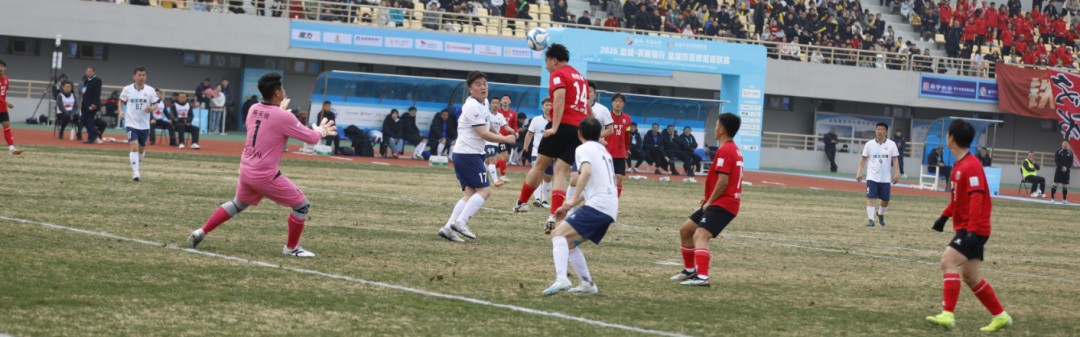 盐城足球超级联赛第二轮战报出炉！